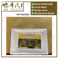 Herbalmart | Tung Hsieh Touku Balm Kaiser 10 Pcs 通血透骨膏 10片 | ⭐️ BULK BUY 🤩  | 1 Box | 50 Pcs