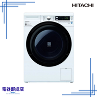 日立 - BD-80XFV WH(白色) 8公斤 1600轉 前置式洗衣機