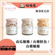 < LADY FLAVOR Miss Good Taste >🇹🇼Haowei Fresh Food Hair Cream- | Pumpkin Tender Chicken | Yam Fresh 