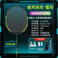 Badminton Racket Full Carbon Fiber Competition Training Boys Girls Racket 24-Pound Offensive Racket 