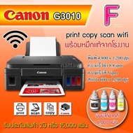 CANON G3010 มี wi-fi สามารถปริ้นท์งานผ่านมือถือได้ G3010 ไม่มีหมึก One