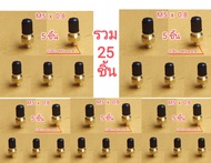 จุ๊บเติมลม แบบเกลียว m5x0.8 จำนวน 1 ชิ้น