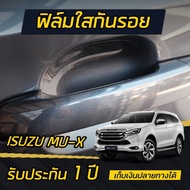 (4ประตู)ISUZU D-NAX/MU-X 2021-2025 ฟิล์มใสกันรอย เบ้ามือจับประตู ติดได้ทุกรุ่น