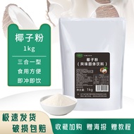 Yixiangyuan Instant Coconut Flour Milk Tea Shop Dedicated Sago Dew Commercial Dedicated Fragrant Coc