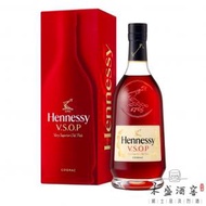 Hennessy - 【軒尼詩 V.S.O.P 連盒】