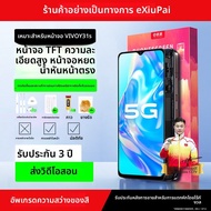 EXIUPAI | ชิ้นส่วนเปลี่ยนหน้าจอสำหรับ Vivo Y31s Y78 Y35m Y33s Y36t Y76s Y52s Y77e Y53s Y55s Y32 Y70s