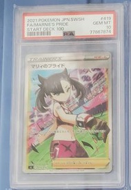 PTCG POKEMON CARD PSA10 瑪俐的驕傲 419/414