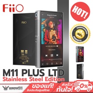 เครื่องเล่นเพลง FiiO - M11 PLUS LTD Stainless Steel Edition ชิป ESS ES9068AS x2 ประกันศูนย์ไทย