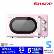 SHARP ไมโครเวฟ 20 ลิตร 700W สีชมพู รุ่น R-220EFPK โดย สยามทีวี by Siam T.V.