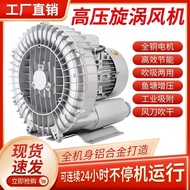 [Koleksi 6526 Orang] Pam Udara Vortex Kipas Tekanan Tinggi Pam Udara Vortex 220V Pam Industri Vortex