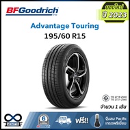 195/60R15 BF Goodrich BFG BFGoodrich รุ่น Advantage Touring (ปี2023) 1 เส้น ฟรี! จุ๊บลมPacific เกรดพรีเมี่ยม