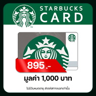 🔥ส่งไว ผ่านแชท🔥 บัตรเติมเงิน Starbucks Card ราคา 1000 บาท