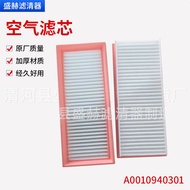 A0010940301/08-14Mercedes-Benz Elf0.8L/1.0L Air Filter Element Air Filter Cleaner