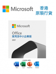 Microsoft - # 香港原裝行貨 # 2021版 Microsoft office 家用及中小企業版 2021 Box Set