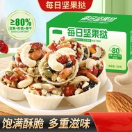 Daily Nuts Tarts Cashew Nuts Cranberries Mixed Nuts Fried Goods Individually Packaged 100g/Box 1.9