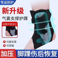 Ankle Sprain Inflatable Ankle Support Ligament Injury Ankle Fracture Fixed Support Recovery Anti-Wai