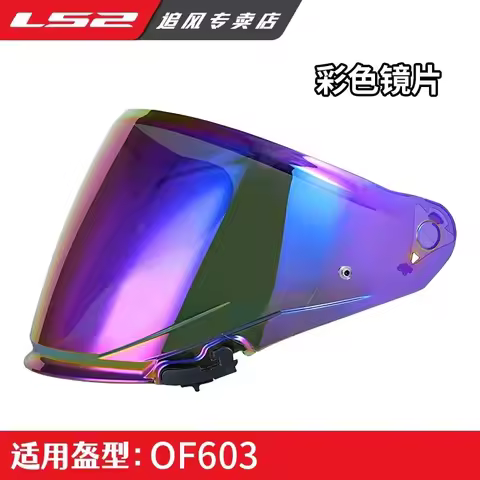 NEW For LS2 INFINITY II OF603 Jet Helmet 3/4 Open Face Helmets Visor