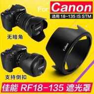 Canon 18-135 Hood 7 80D 90D SLR EW-73B Accessories Suitable for 18-135 STM 67mm