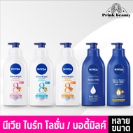 (1 Bottle) NIVEA Extra Bright Body Lotion Nivea Lotion Body Lotion