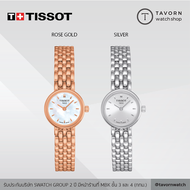 นาฬิกาผู้หญิง TISSOT LOVELY รุ่น T058.009.33.111.00 / T058.009.11.031.00