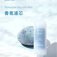 JK#Bodyluv 香氛濾芯 Puresome Vita Milk Filter（一套兩個）