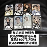 (平郵/順豐到付) 默認廠瑕 無對光 介意者勿擾 Seventeen 17 小卡 Lucky Draw 日本 Face The Sun Sector 17 Always Yours Lightstic