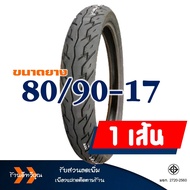 ยางมอเตอร์ไซค์ Westlake เวสเลค ยางหน้า 70/90-17  ยางหลัง 80/90-17  มีตัวเลือกสินค้ายางใน