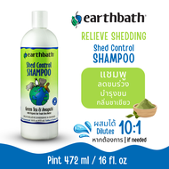 Earthbath Shed Control Cat & Dog Vegan Shampoo เอิร์ธบาธ แชมพูสุนัขและแมว แพลนท์เบส สูตรชาเขียว ลดขน
