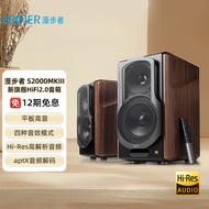 漫步者（EDIFIER）S2000MKIII 划时代新经典 HIFI级2.0有源音箱 蓝牙音箱 电脑音响 电视音响