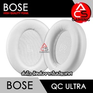 ACS ฟองน้ำหูฟัง Bose (หนังสีขาว) สำหรับรุ่น QC Ultra Headphone Memory Foam Earpads (จัดส่งจากกรุงเทพ