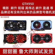 GTX950 970 1030 1050 Ti 1060 6G 2G4G8G 1070 1660 Graphics Card 1080 1650 High Performance Enterprise