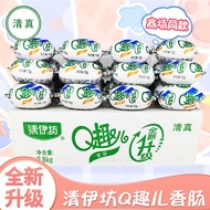 Qingyifang Halal Q Funny Sausage 70G * 10 PCs Instant Chicken Sausage Ham Sausage Instant Snack Snac