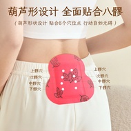 ✨Yuanhu Five Spirit Fat Patch Heating Patch Herbal Hot Pack Patch Palace Warm Moxibustion Patch Bell