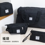 【福袋】旅行收納組 旅行拉桿袋+小收納包任選+贈送零錢包