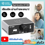 เครื่องฟังกำแพง High Sensitive HY 929  ฟังน้ำรั่ว ตรวจน้ำรั่ว ฟังเสียงน้ำรั่ว อุปกรณ์ฟังเสียง เครื่อ