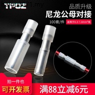 Bullet-shaped Cold-Press Terminal Quick Wire Connector Set Plug-In Butt Male Female Butt Plug Quick 