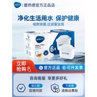 Germany brita brita brita Water Purification Kettle Filter Element MAXTRA+Third Generation Filter Po