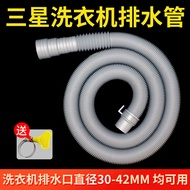 Neutral Samsung Washing Machine Drain-Pipe Extension Tube Extension Hose Fully Automatic Docking Water Outlet Flexible Draining Pipe