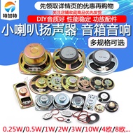 [Huixuan] Small Speaker Speaker 0.25 0.5 1 2 3w5W 4 8Ohm Inch 16R Speaker Audio Power Amplifier Acce