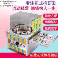 棉花糖机器小型商用燃气花式棉花糖机煤气全自动棉花糖机摆摊用短云
