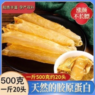 【20头大个】花胶鱼胶干货煲汤巴沙鱼胶滋补黄鱼胶批发花胶礼盒guan171.my260714