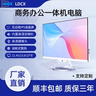 Core12Generation21-27All-in-One Computer Domestic Office Home Desktop All-in-One Computer Wholesale