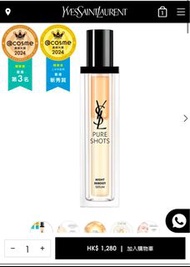 YSL夜皇后精華50ml