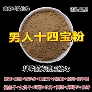 Man Fourteen Treasures Pink Lock Yang Deer Antler Flesh Flesh Flesh Flesh Flesh Dodder Flesh Male Tw