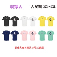 DLIVE | Large Size (2XL~5XL) Badminton Man-Perspiration Short T (Total 6 Colors) (Other Sizes Availa