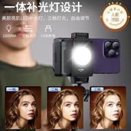 uurig優瑞格ph-10手機拍照手柄輔助神器13ultra助拍器變焦遠程遙遙領先mate60pro手機vlog自拍補