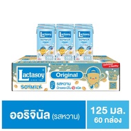 Lactasoy SOYMILK Original แลคตาซอย นมถั่วเหลือง ยูเอชที รสหวาน ออริจินัล ขนาด 125 มล. x 60 กล่อง