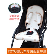 Suitable for stokke yoyo Stroller Mat yuyu babyzen yoyo Baby Stroller Mat Summer Mat