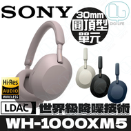 SONY - Sony WH-1000XM5 無線降噪藍牙耳機 | 霧粉紅色｜