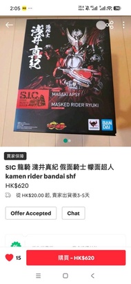SIC 龍騎 淺井真紀 假面騎士 龍騎